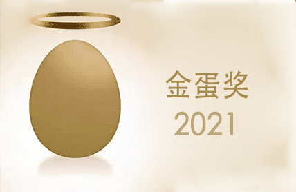 快乐的蛋荣膺CIWF2021全球金蛋奖