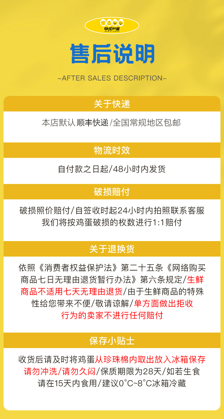 笑脸30枚非笼养可生食详情页-_11.png