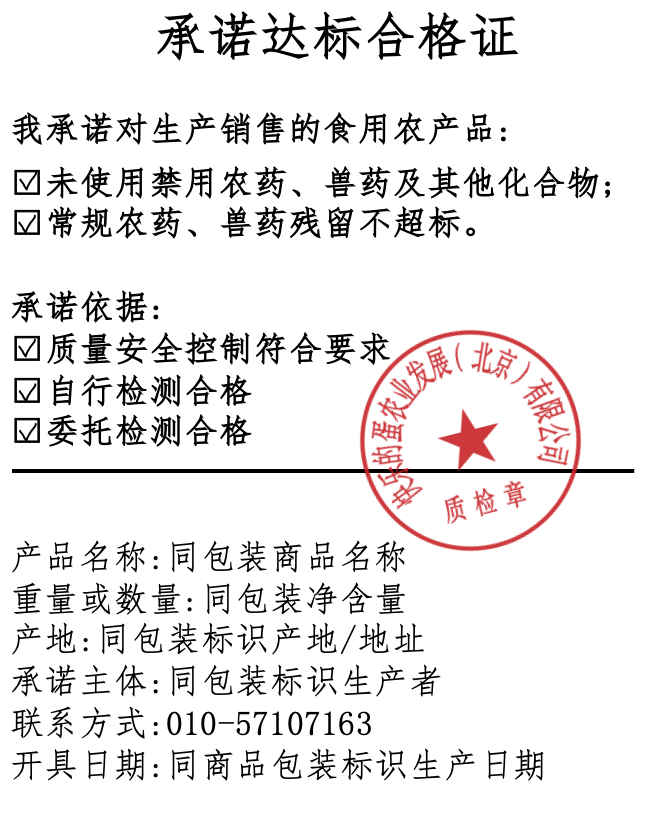 承诺达标合格证